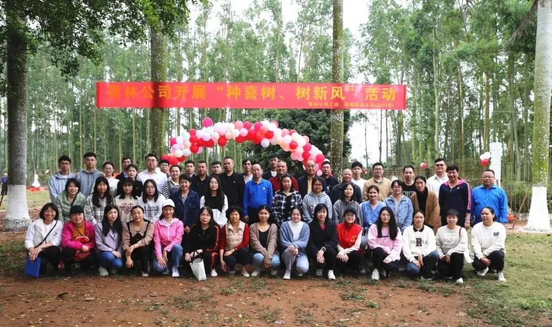 上春山 植新綠丨中林集團開展植樹盡責(zé)活動